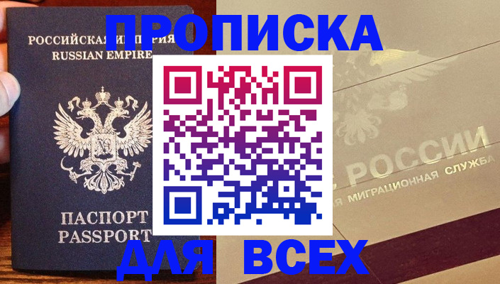 временная регистрация поиск в Самаре